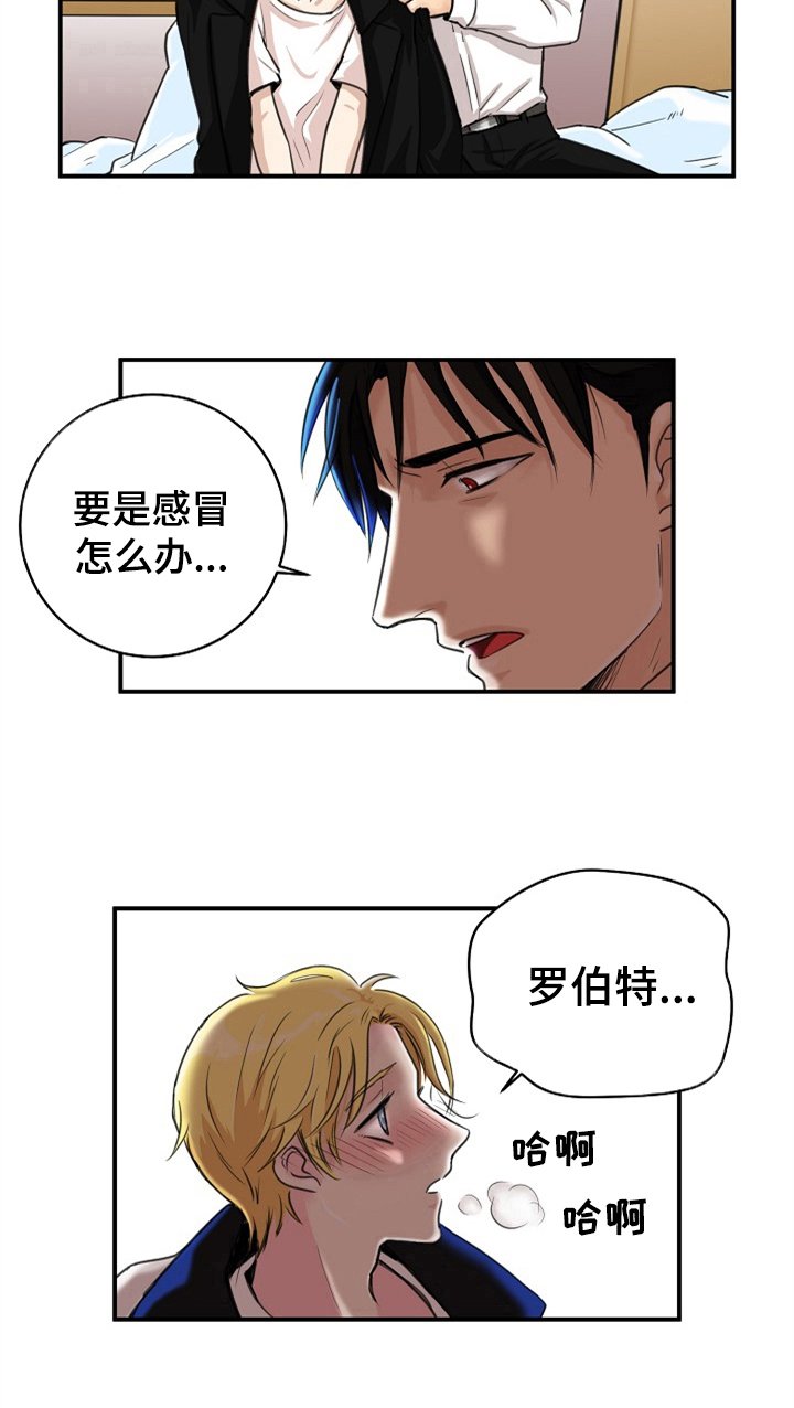 第2章：恨意