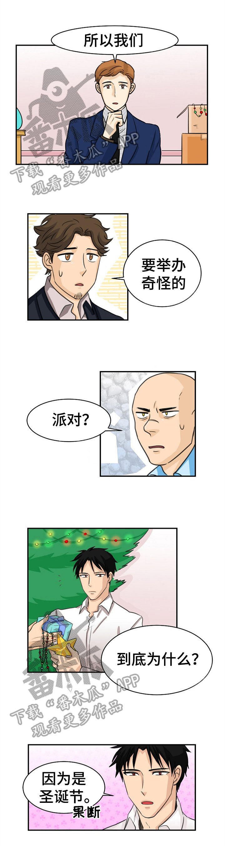 第20章：圣诞节