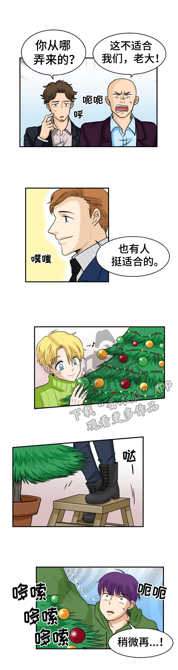 第20章：圣诞节