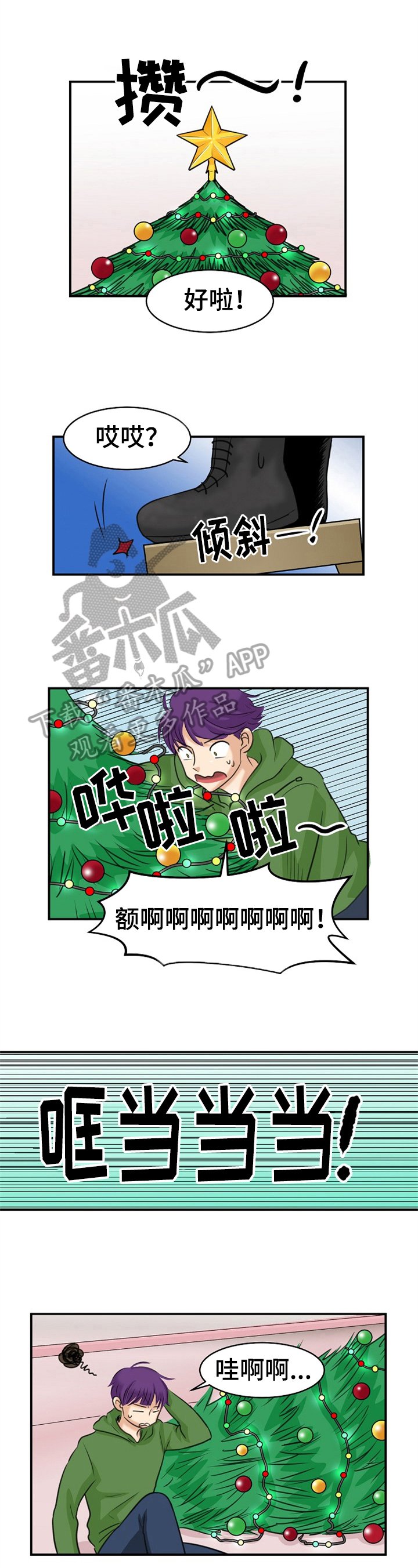 第20章：圣诞节