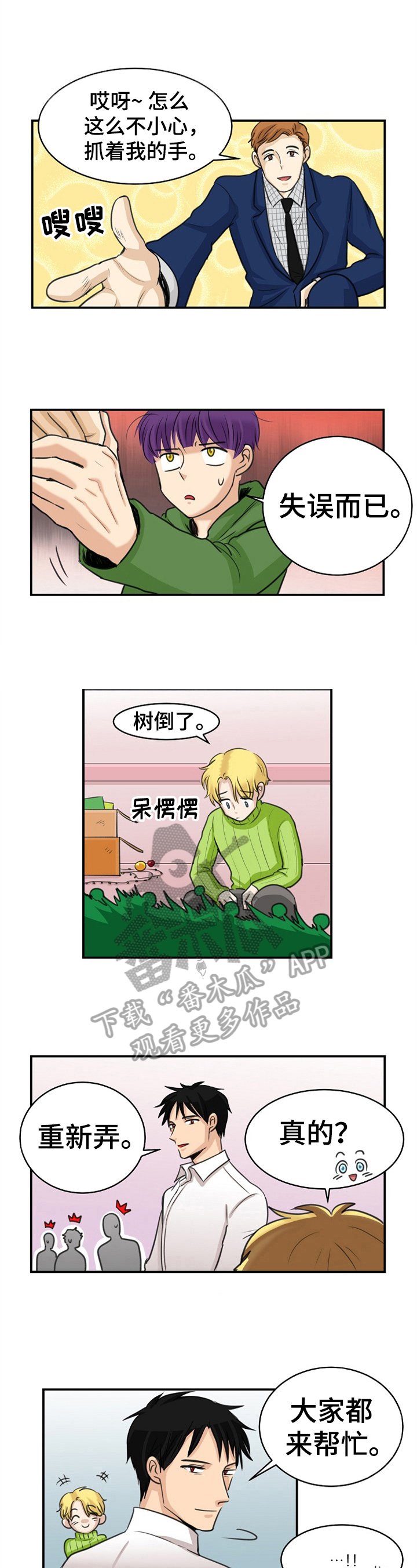 第20章：圣诞节
