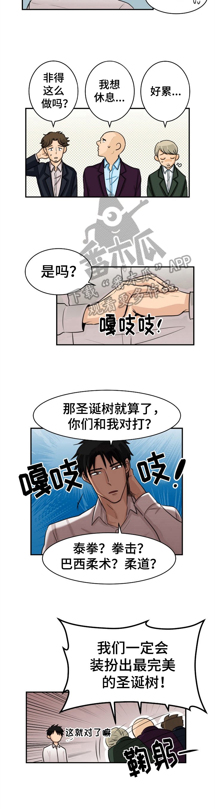 第20章：圣诞节