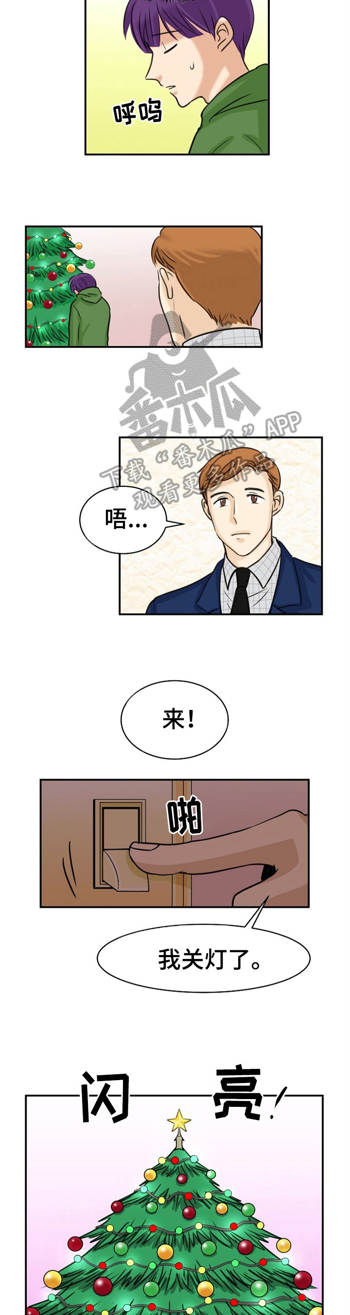 第21章：守护