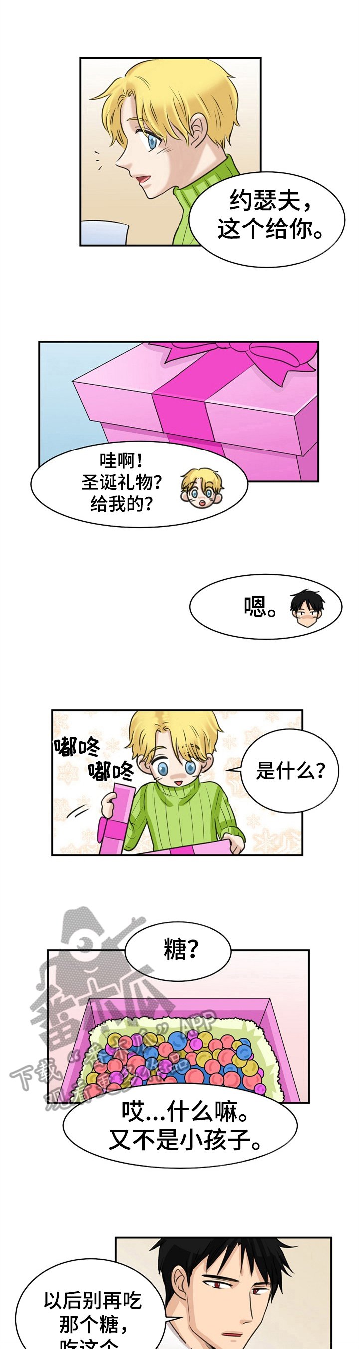 第21章：守护