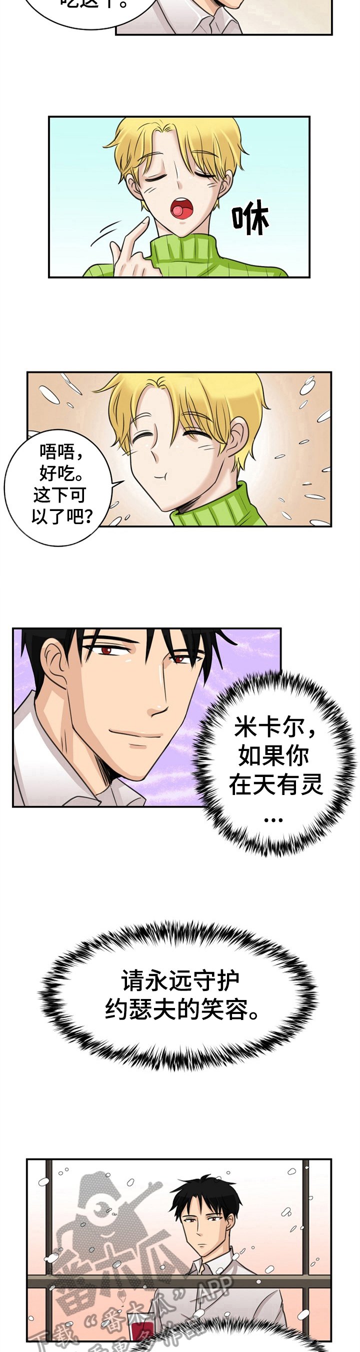 第21章：守护