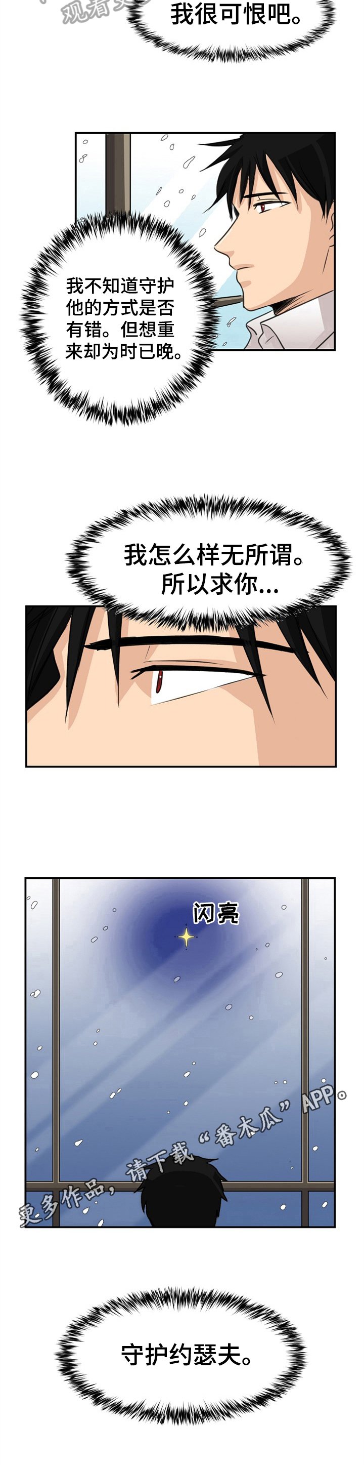 第21章：守护