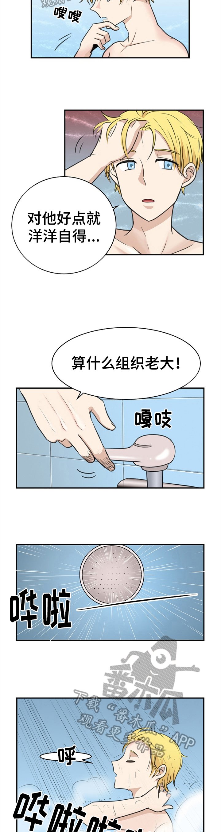第22章：遗物