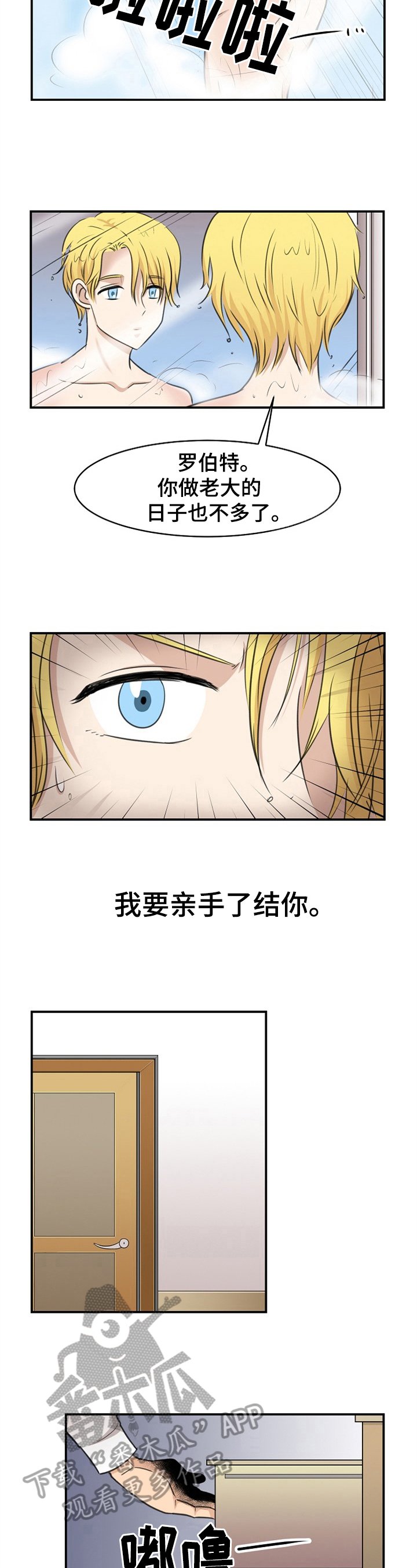 第22章：遗物