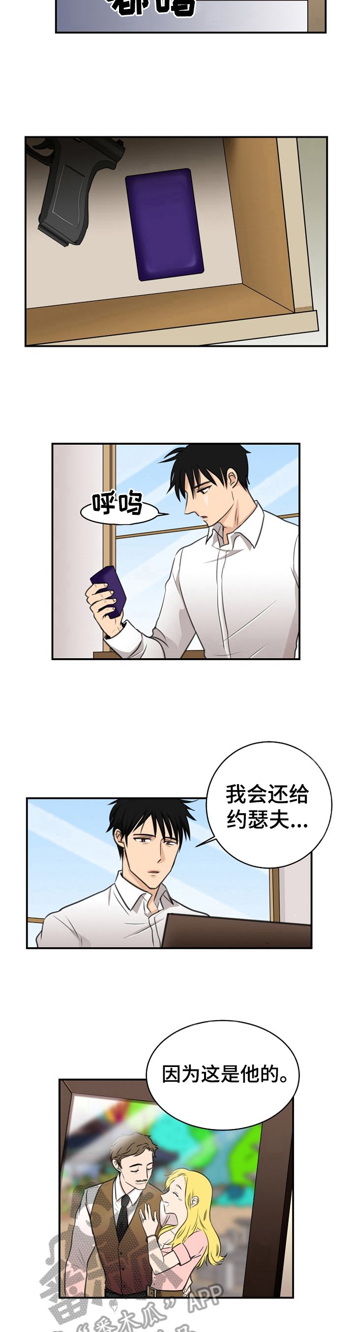 第22章：遗物