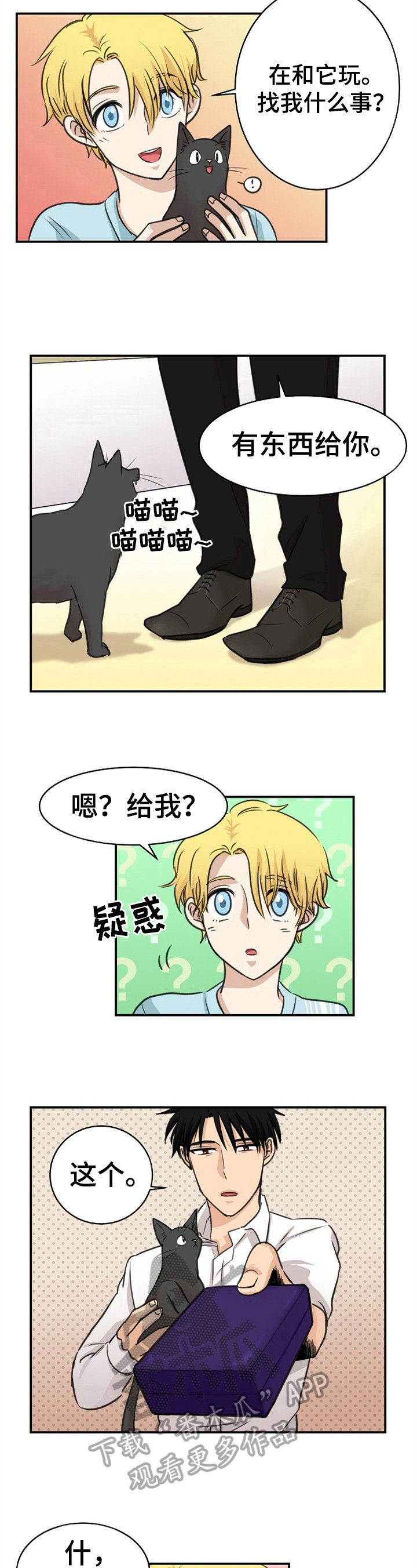 第22章：遗物