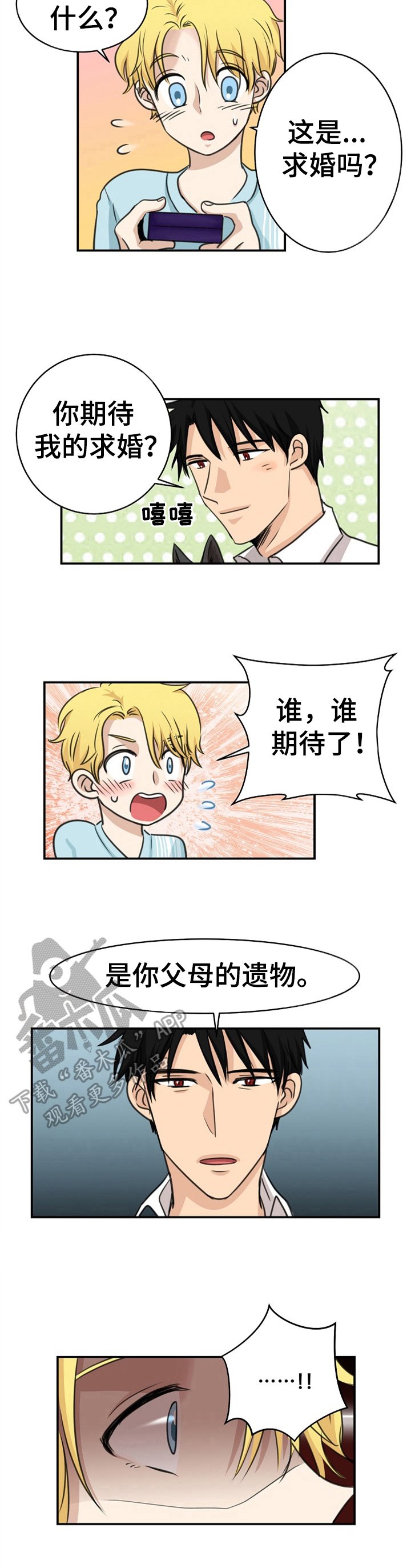 第22章：遗物