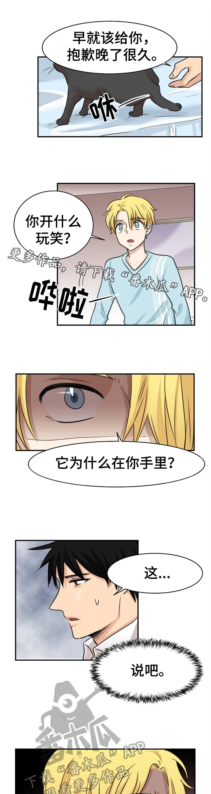 第23章：认定