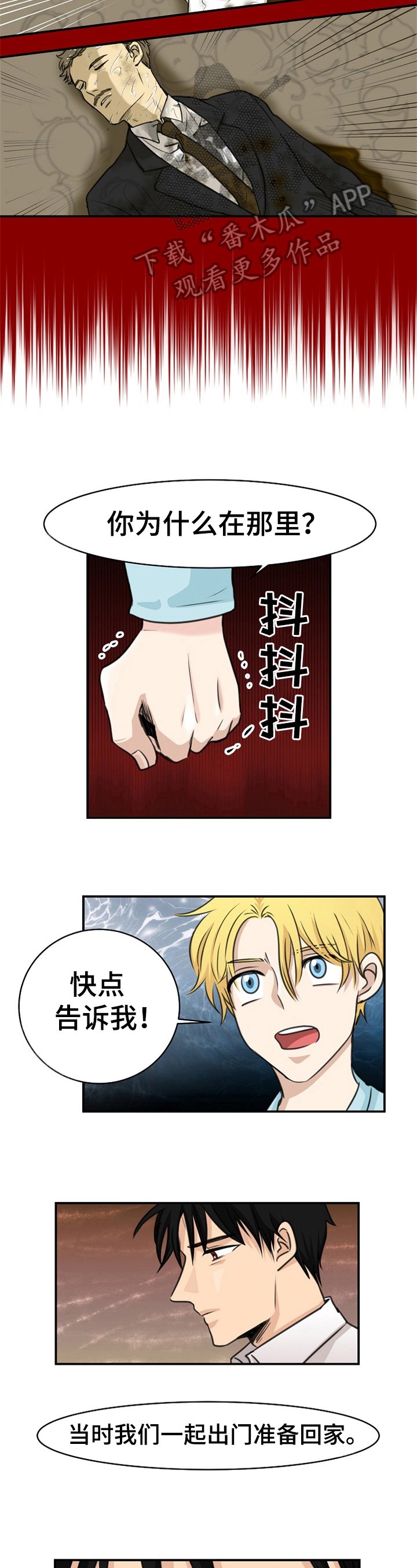 第23章：认定