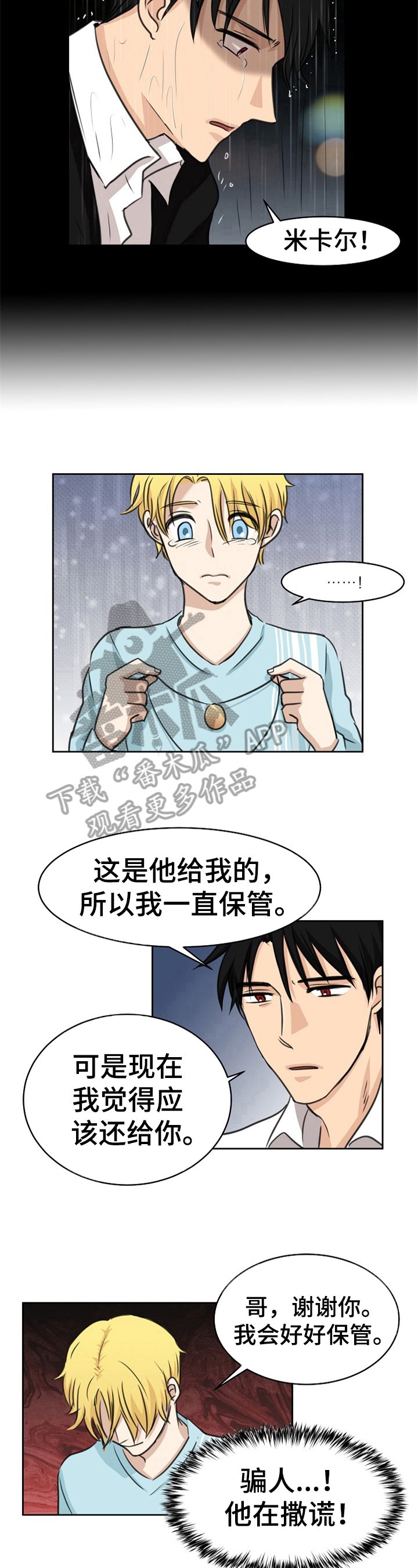 第23章：认定