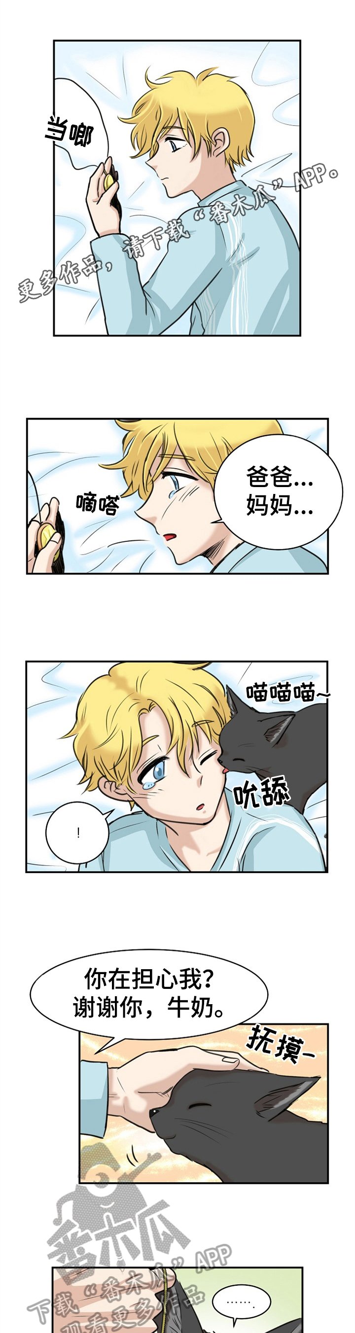 第24章：会长