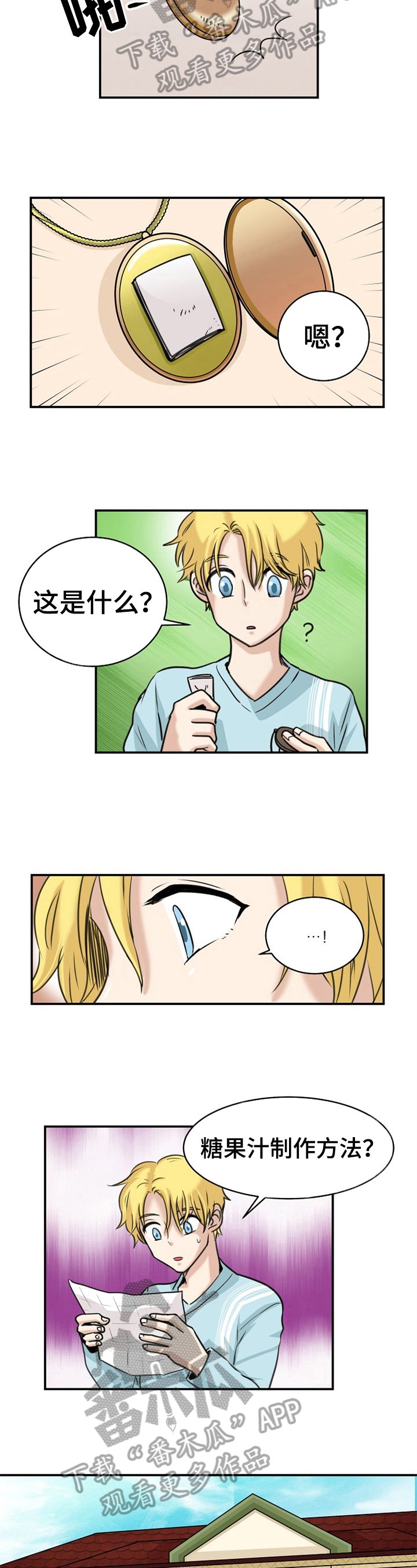 第24章：会长