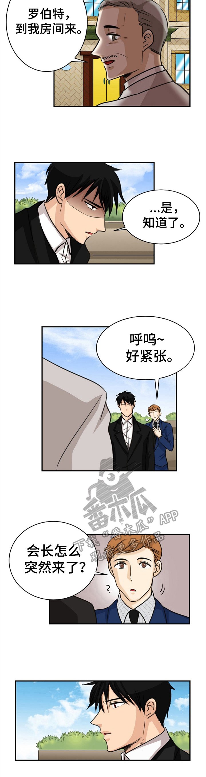 第24章：会长