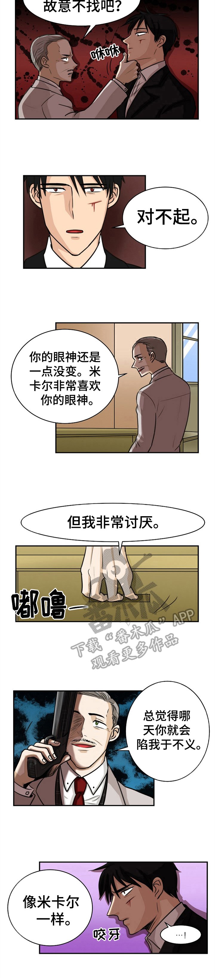第24章：会长