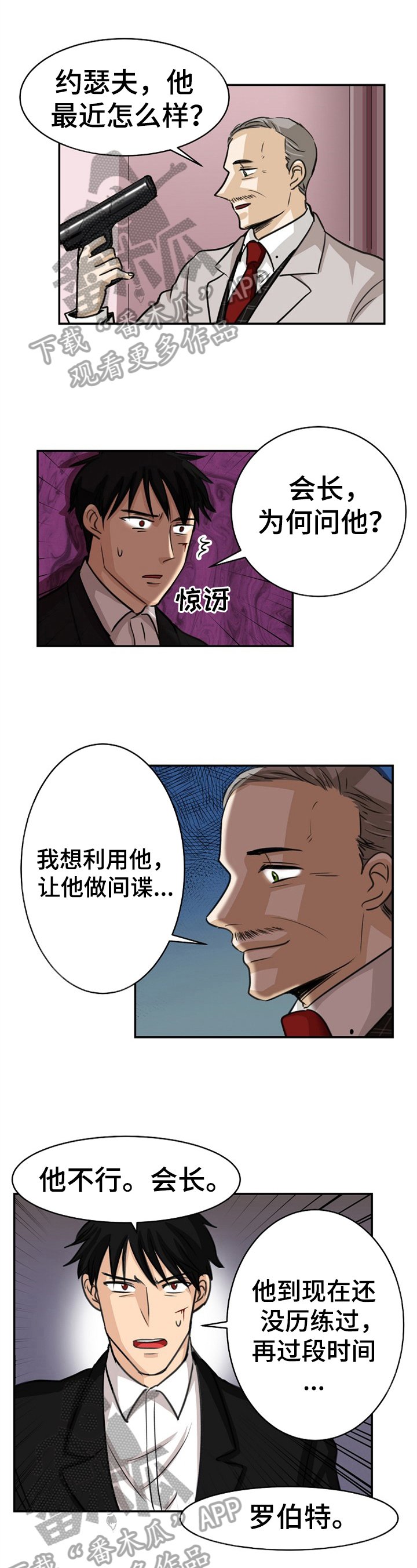 第25章：安排