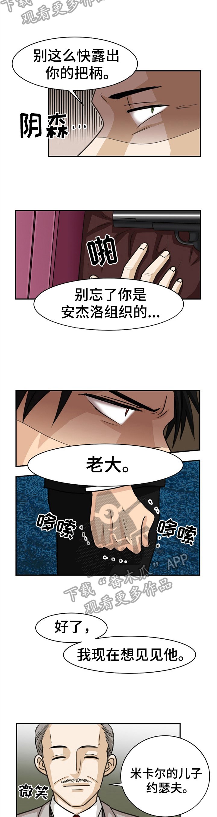 第25章：安排