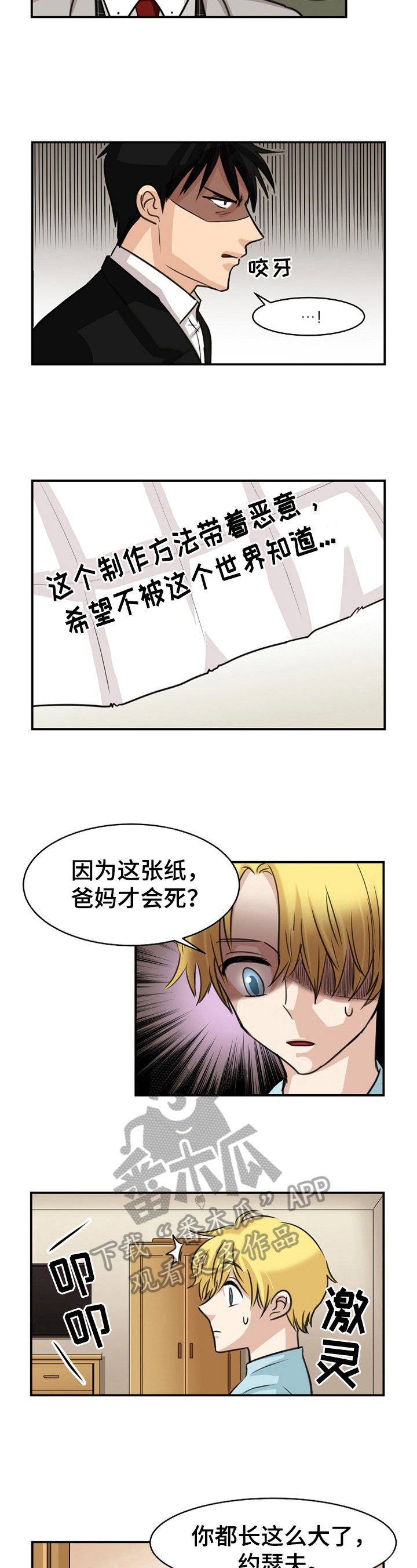 第25章：安排