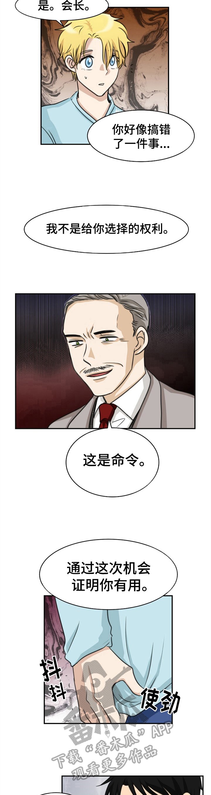 第25章：安排