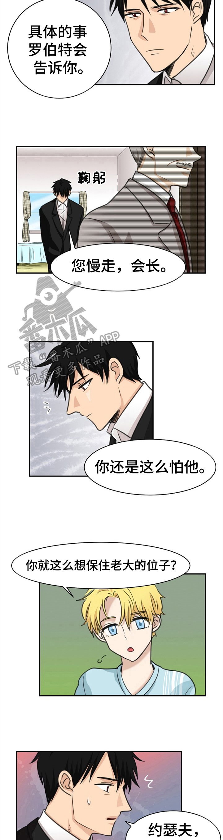 第25章：安排