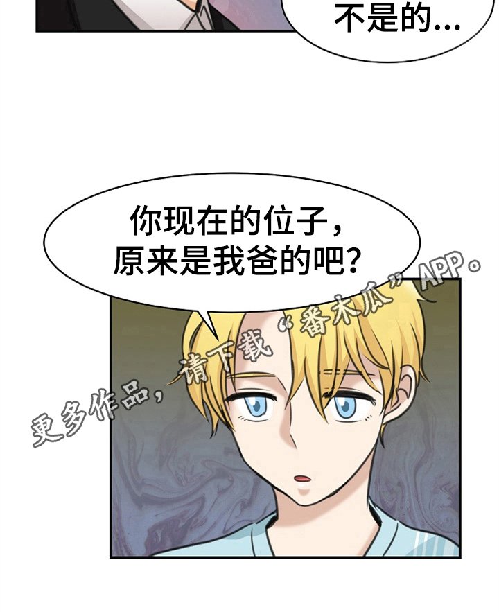 第25章：安排
