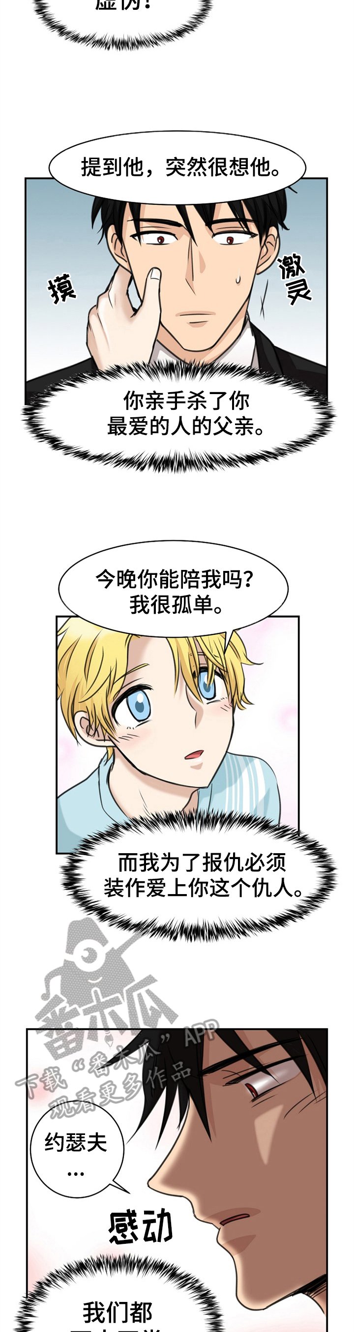 第26章：被打