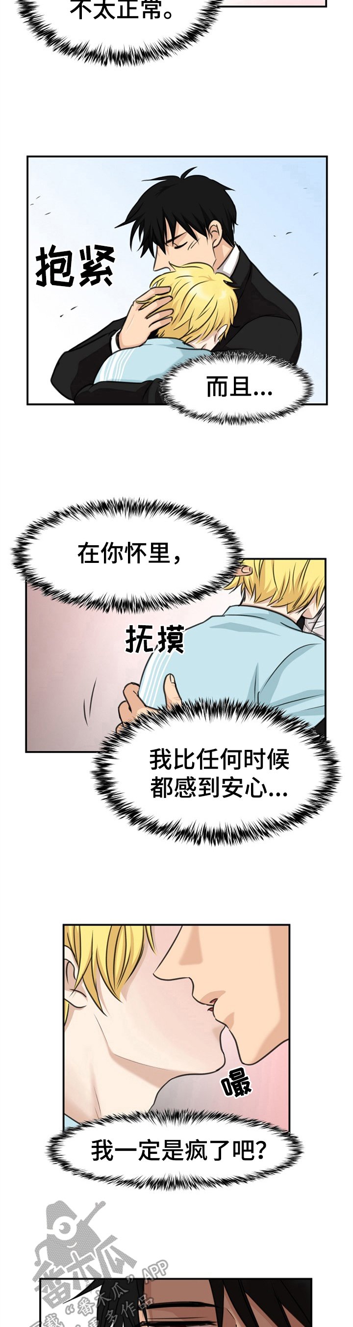 第26章：被打