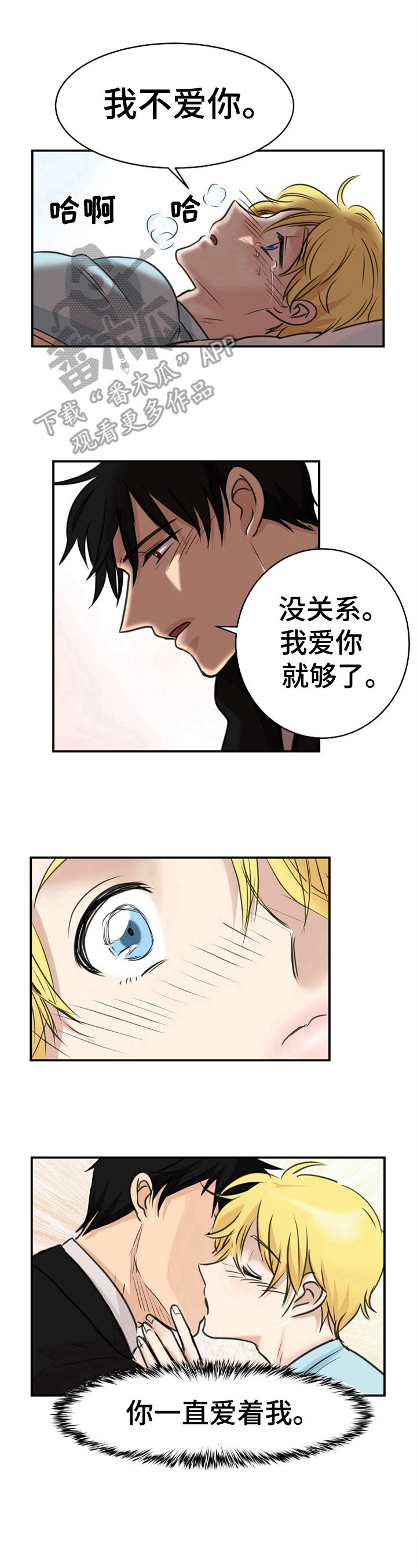 第26章：被打