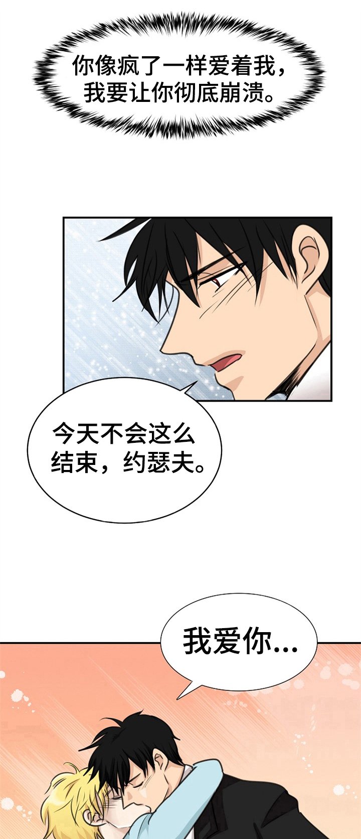 第26章：被打