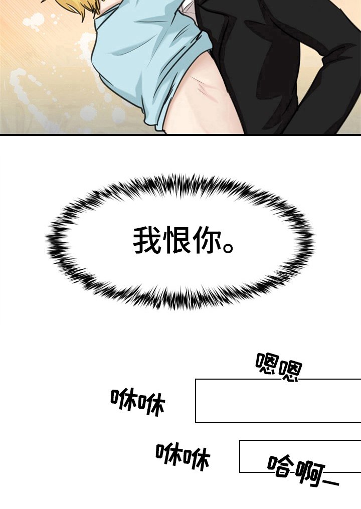 第26章：被打