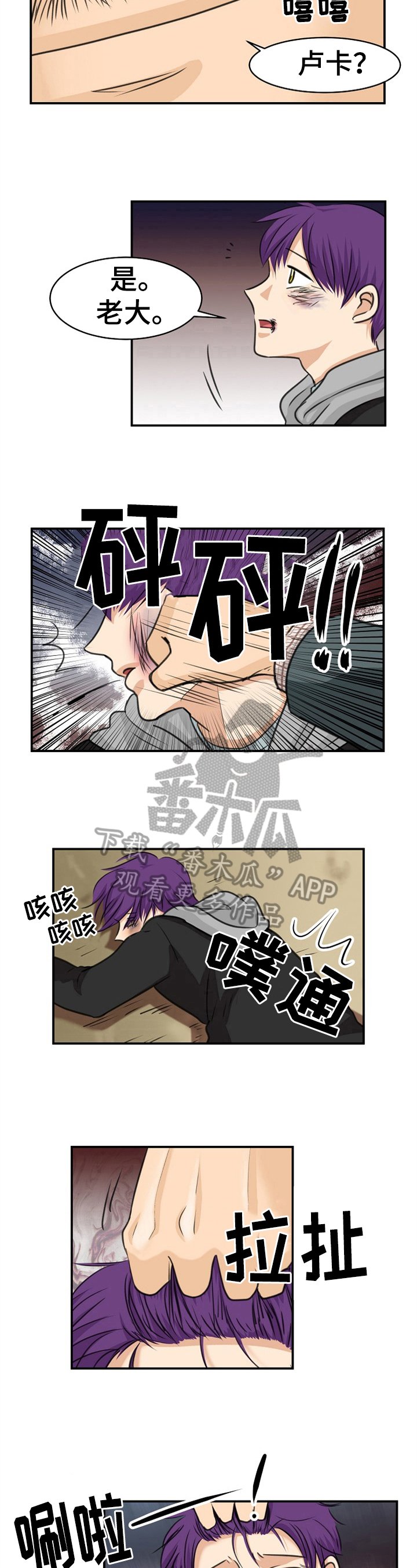 第26章：被打