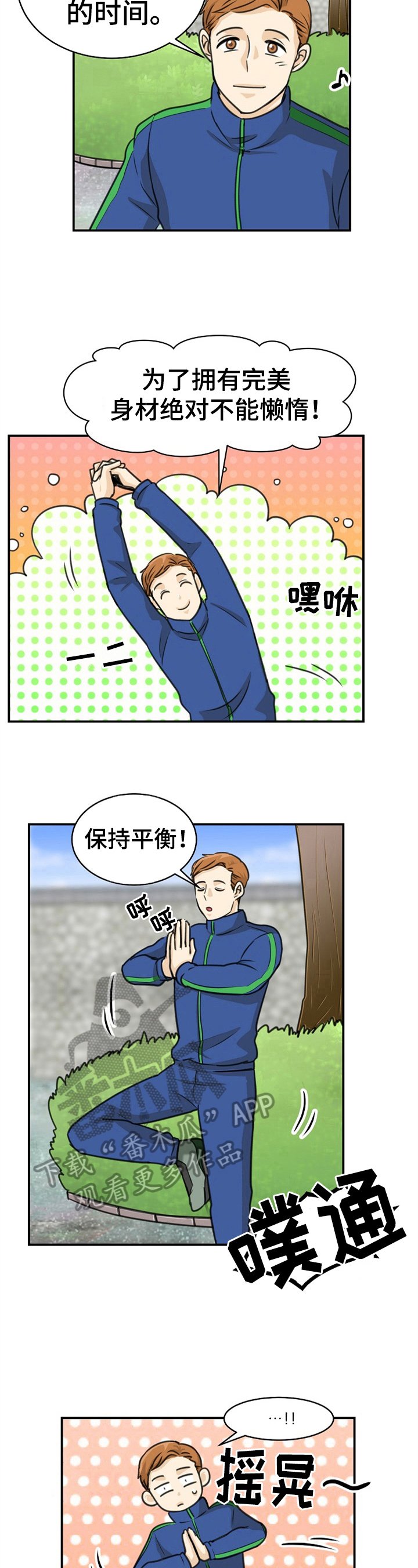 第26章：被打