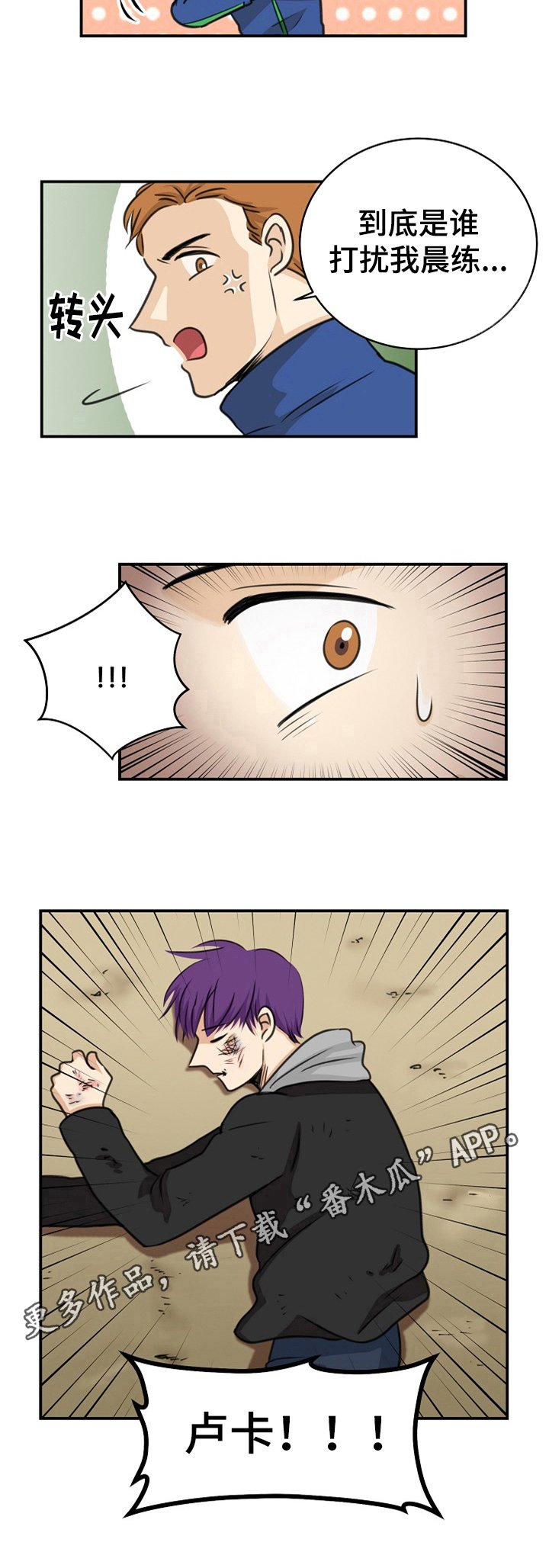 第26章：被打
