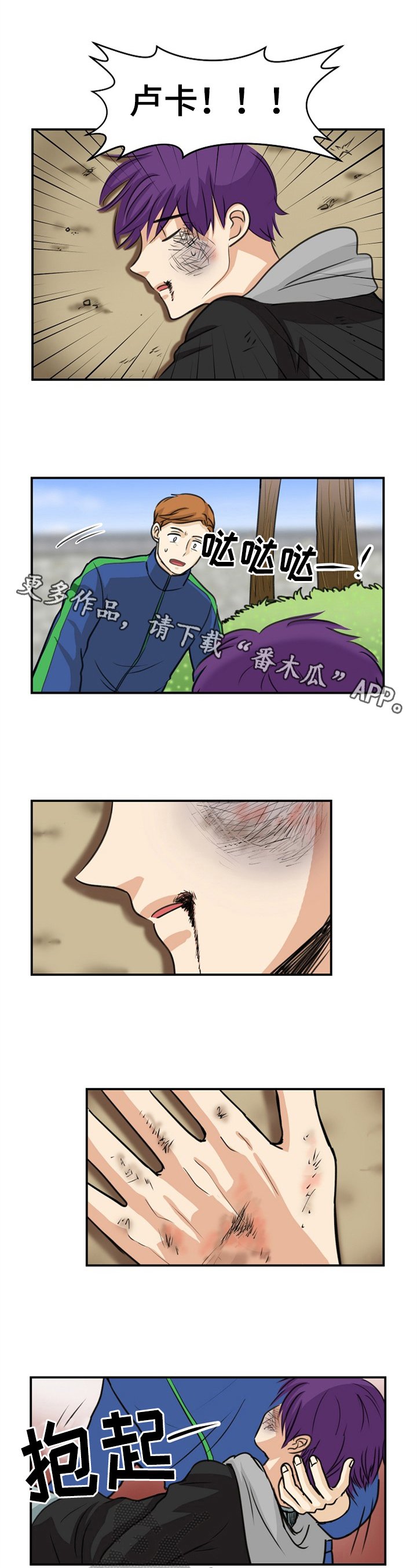 第27章：生气