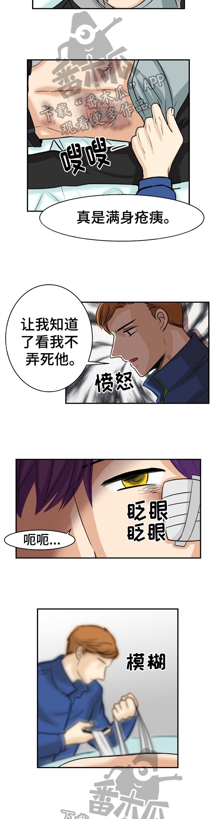第27章：生气