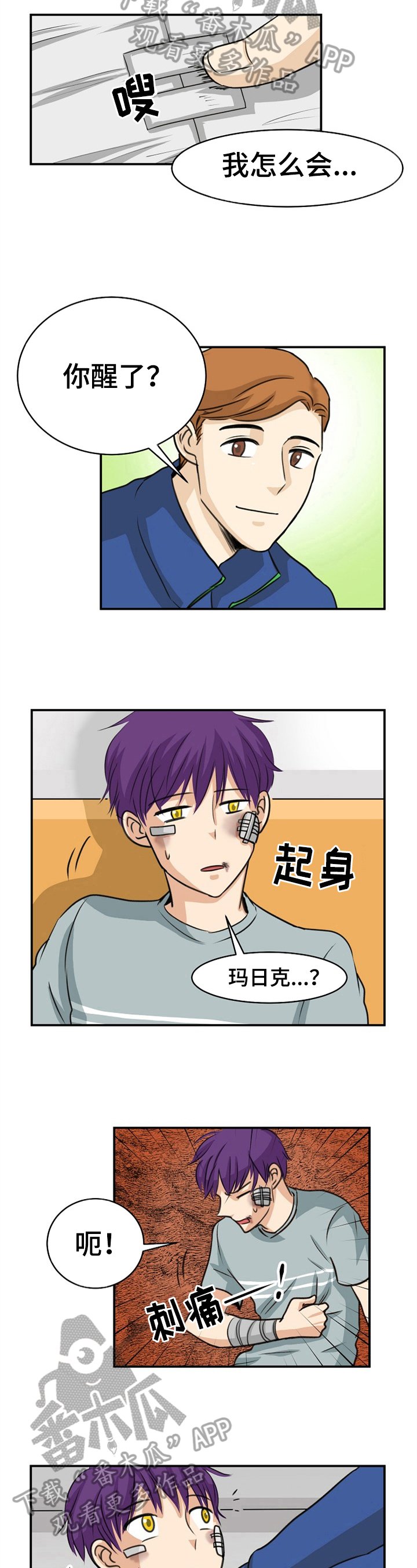 第27章：生气
