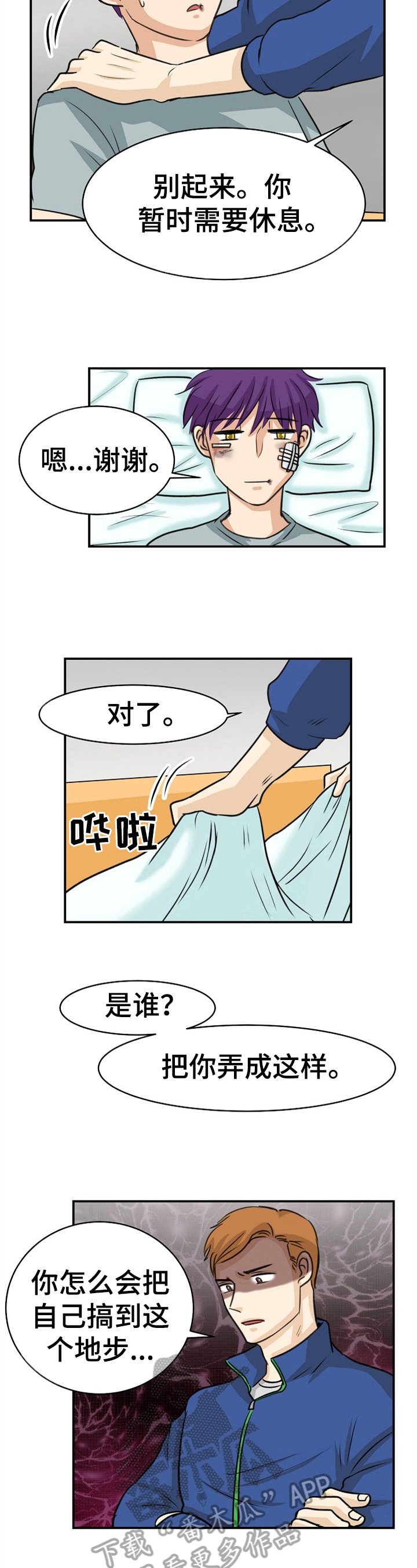 第27章：生气