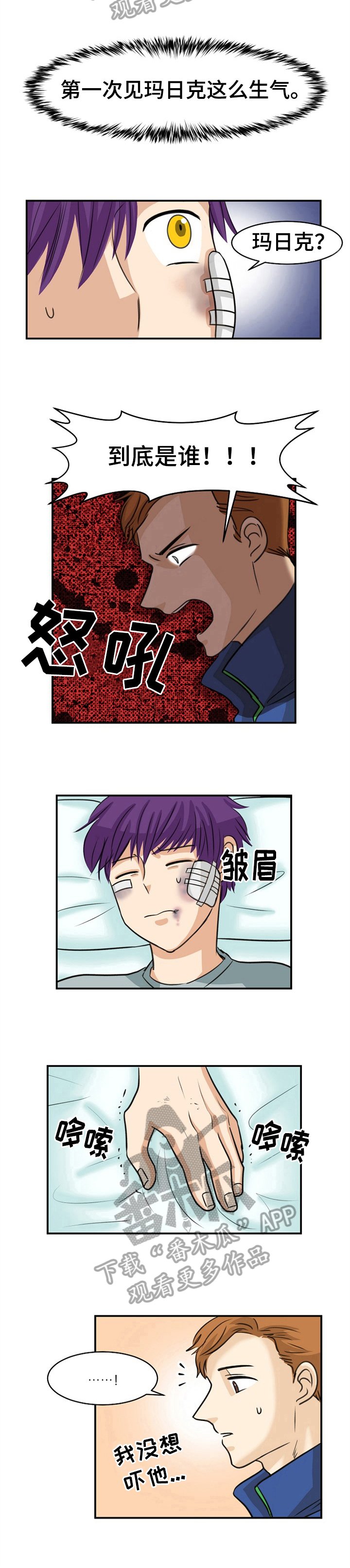 第27章：生气