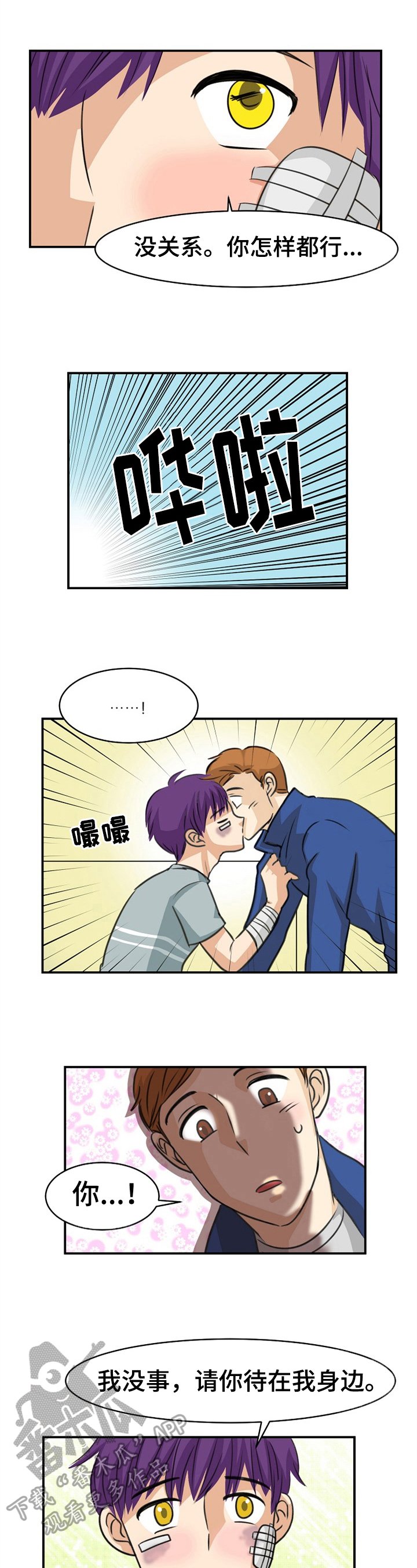 第28章：动摇