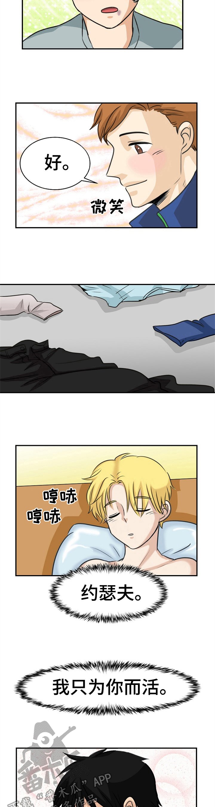 第28章：动摇