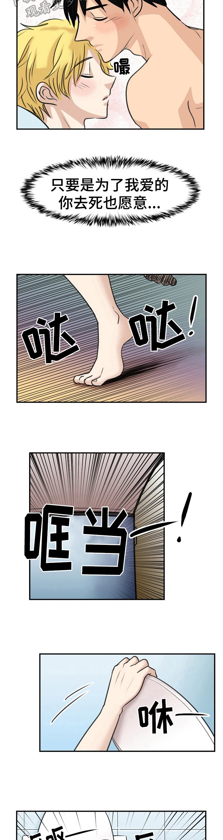 第28章：动摇