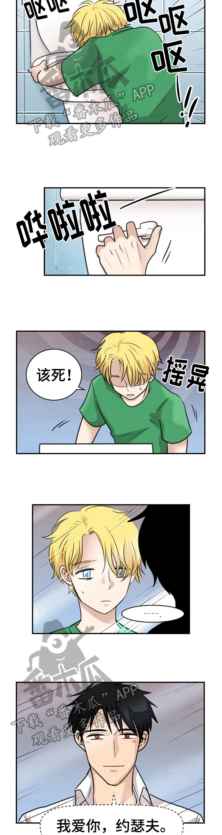 第28章：动摇