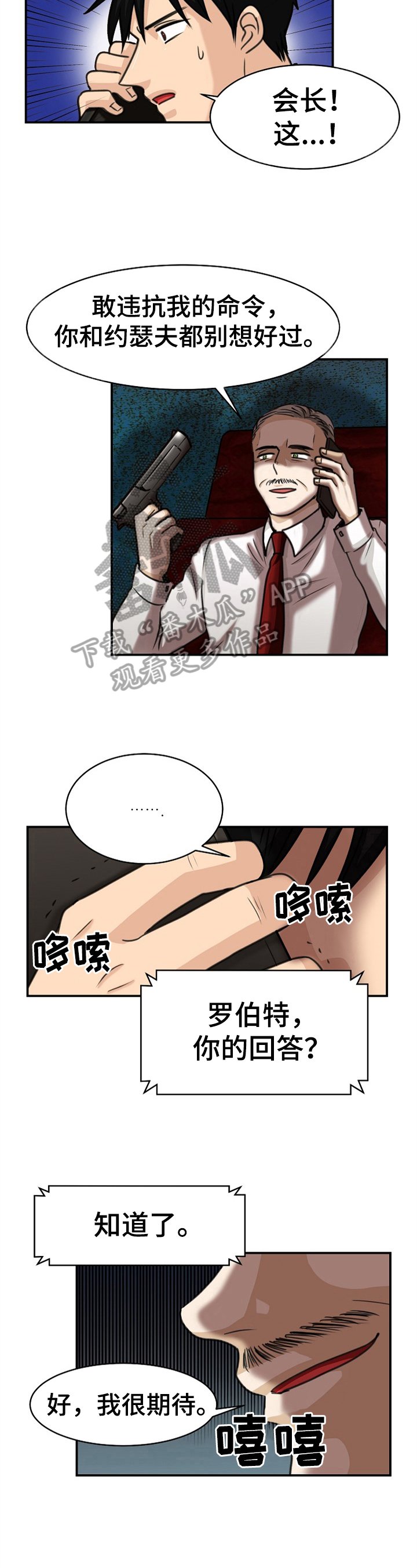第29章：命令