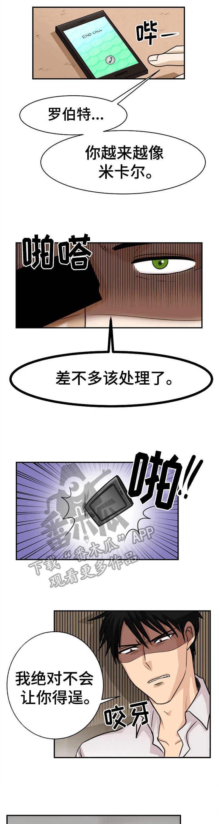 第29章：命令