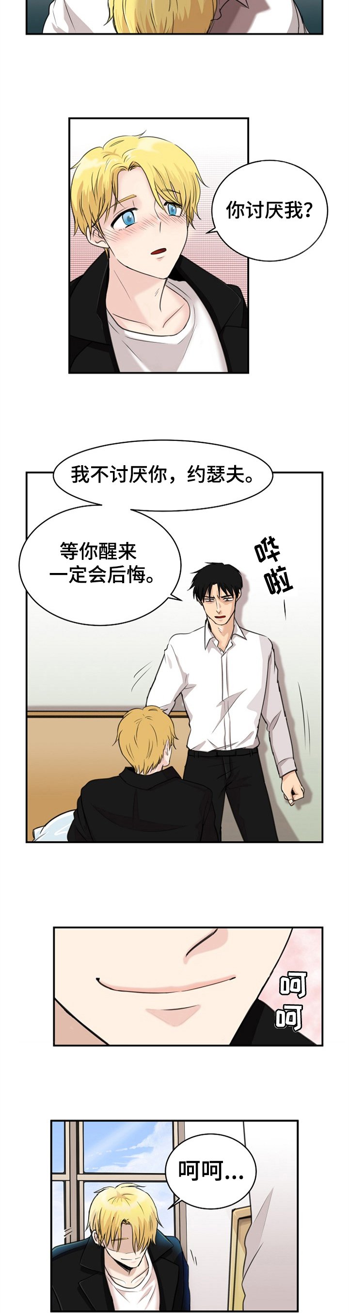 第3章：怜惜