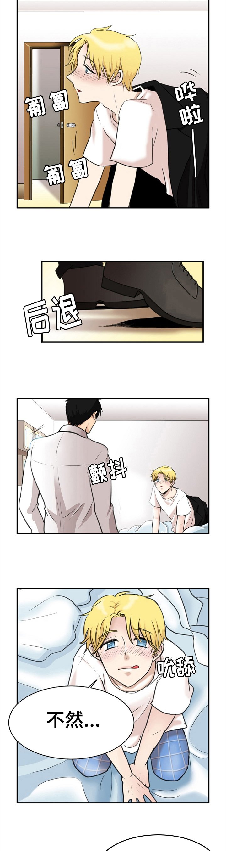 第3章：怜惜