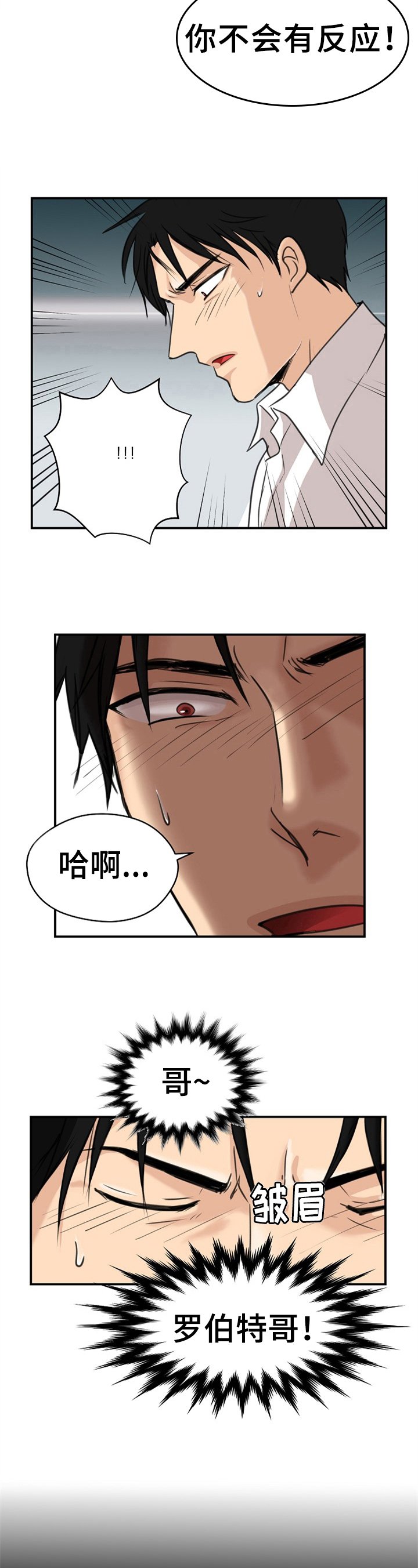 第3章：怜惜